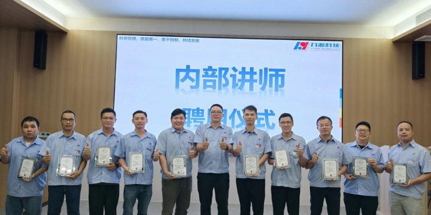 熱烈祝賀 | 11名內(nèi)部講師正式持證上崗！