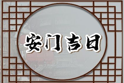 2025年08月12日安門好不好 今日安門好嗎