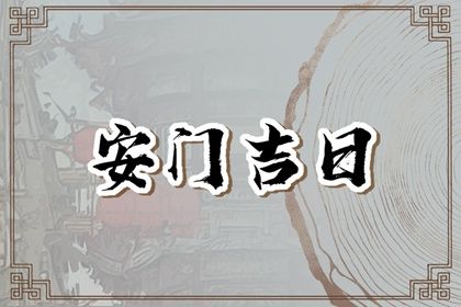 2025年03月26日安門好嗎 今日安門好嗎
