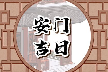 2025年農歷二月廿六是安門好日子嗎 今日裝大門好嗎