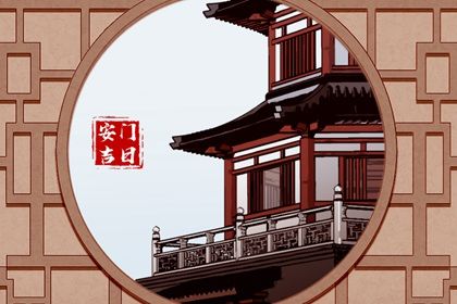 2025年03月20日安門吉日查詢 宜安裝大門吉日查詢