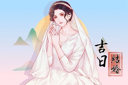 2025年10月03日訂婚好不好 訂婚結婚吉利嗎