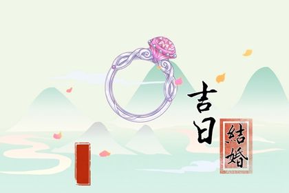 2025年農歷八月初七是不是訂婚吉日 今日提親好嗎