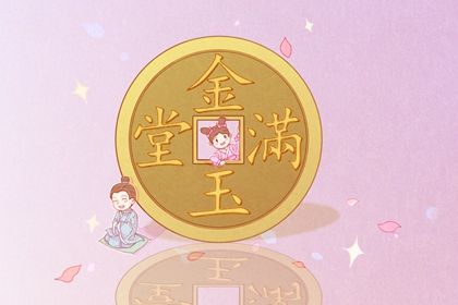 2025年農歷七月初八開業吉日查詢 今日開門做生意好不好