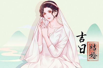 2025年02月28日領證好嗎 宜登記結婚吉日查詢