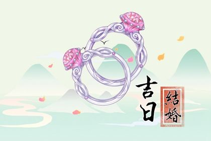 2025年02月02日領證好不好 今日領證結婚好不好