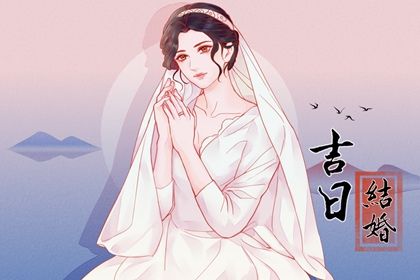 2025年農歷四月十五是不是領證吉日 宜登記結婚吉日查詢