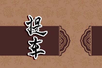 2025年農歷八月初八是提車好日子嗎 今日買新車好不好