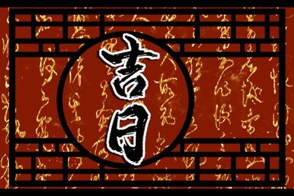2025年農(nóng)歷閏六月十三提車好嗎 今日提新車好不好