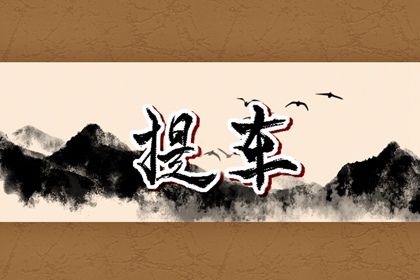 2025年09月03日提車(chē)好嗎 是買(mǎi)新車(chē)好日子嗎
