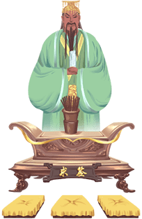 關(guān)帝