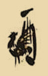 酉時(shí)眼皮跳