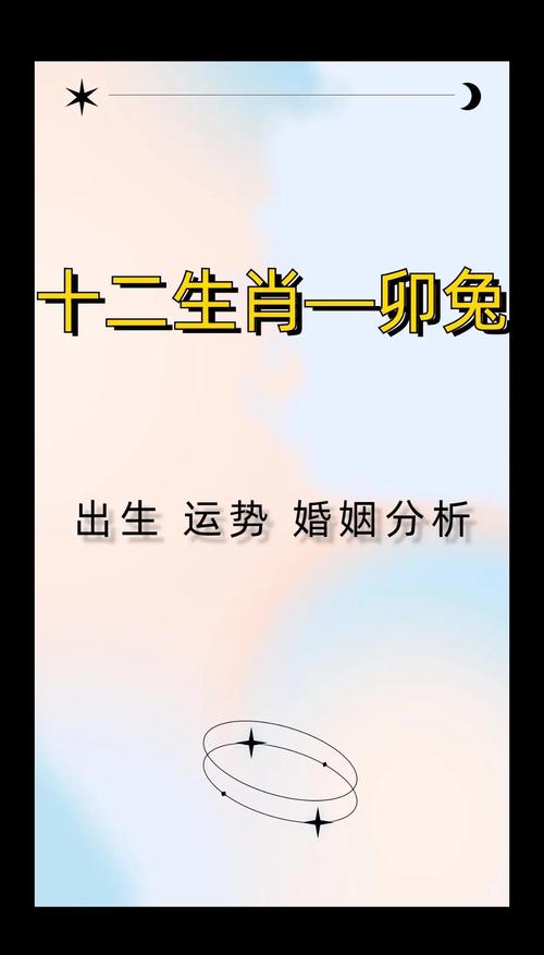 生肖兔2024年7月運勢及運程 生肖兔2024年7月運勢解析