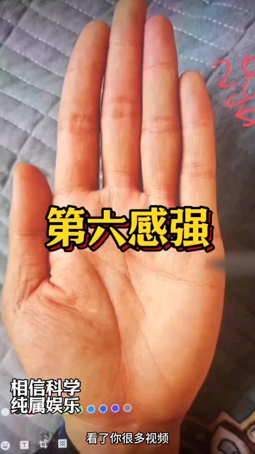 天生有第六感的手相掌紋
