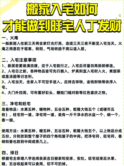 讓家庭美滿的風(fēng)水小技巧