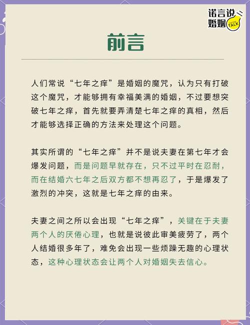 七個風水問題導致婚姻“七年之癢”