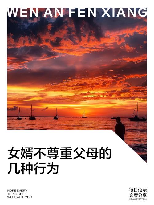 最不得長輩緣的女婿