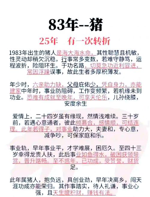 生肖屬豬的性格和脾氣 屬豬人的一生命運