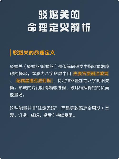 命理分析：什么樣的婚戀容易出現問題
