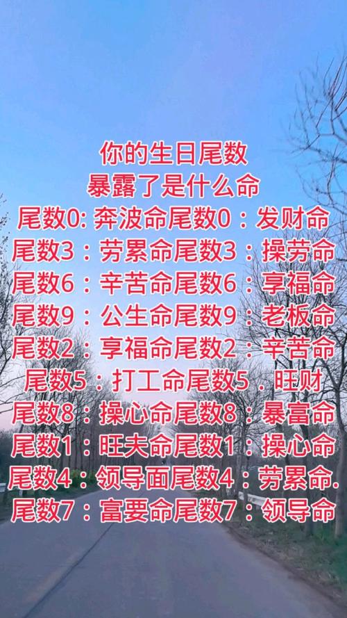 從手機尾數看你的愛情運勢