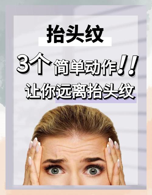 抬頭紋重的人命不好嗎 會操勞嗎