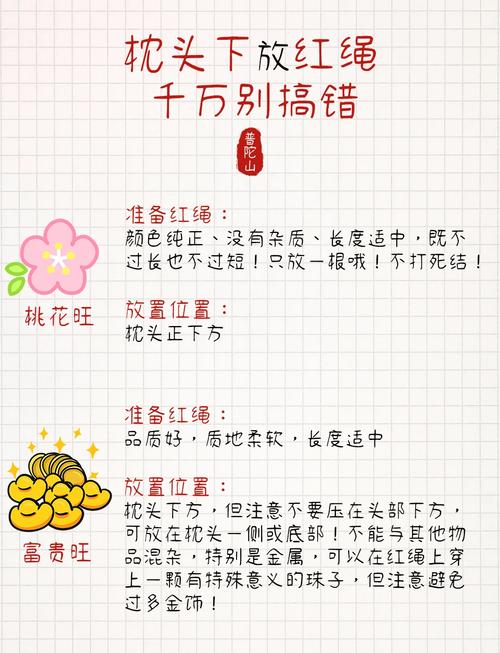 男人枕頭下紅線怎么放旺桃花有效
