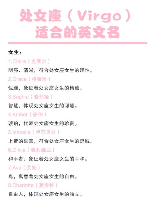 處女座寶寶名字大全