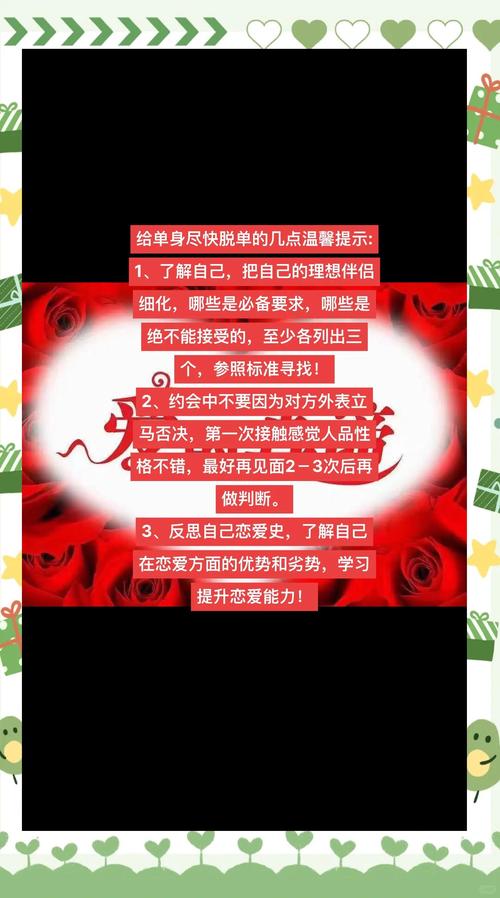 單身男女必看的愛情風(fēng)水：脫單四大秘訣