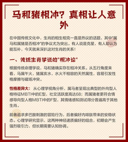 男屬豬和女屬馬的婚配情況 生肖馬女與生肖豬男配嗎
