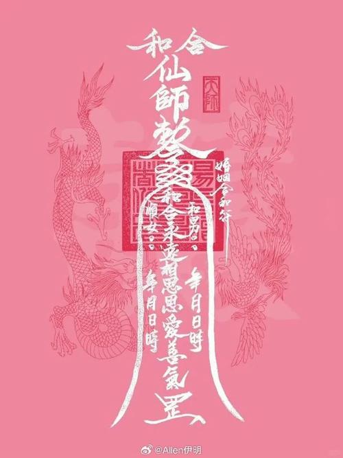 戀愛錦囊：旺桃花的風水陣