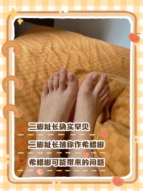二腳趾頭長是什么命運