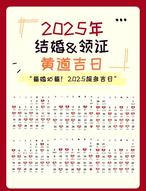 2025適合什么屬相結(jié)婚 2024結(jié)婚好還是2025