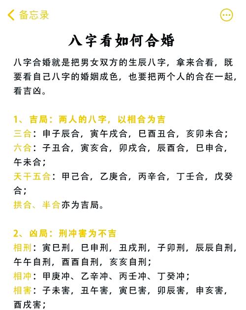 八字合婚 你究竟適合多大結婚？