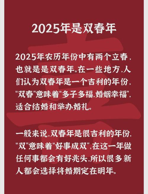 適合雙春年結(jié)婚的屬相 2025雙春年結(jié)婚好嗎