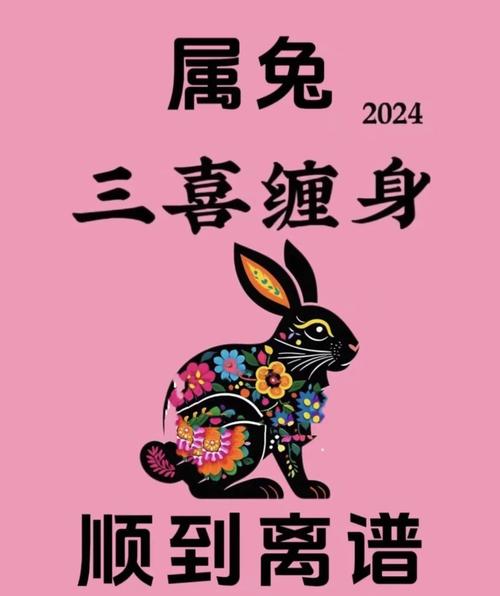 屬兔2024年7月運勢完整版 屬兔2024年7月運勢