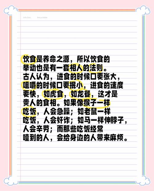 如何從吃相上看出一個人的人品怎么樣