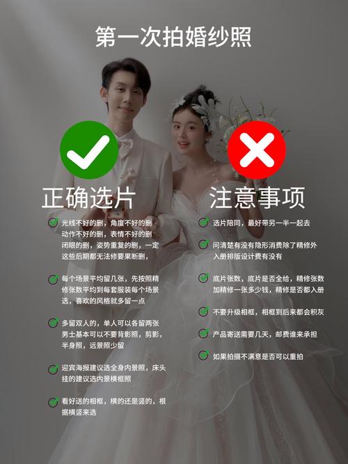 新人結婚不得不知的婚紗禁忌