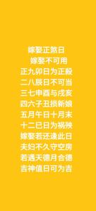 婚姻風(fēng)水：你所不知的結(jié)婚習(xí)俗大全
