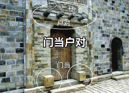 門當戶對方能連理枝