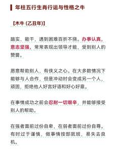 屬牛的最佳事業搭檔 從五行屬性看屬牛人事業運