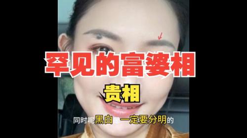 會把老公錢財吃空的女生面相