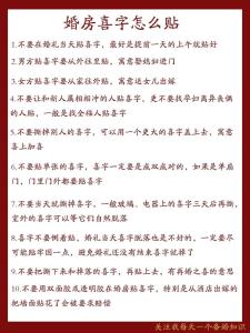 許少鋒：婚房貼喜字的講究