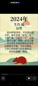 生肖鼠2024年有喜事嗎 生肖鼠2024躲不過的喜事