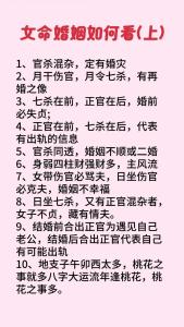 命理看哪些婚姻注定分離