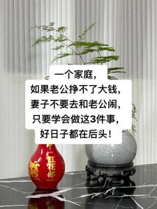 讓你夫妻關系和諧！婚姻生活幸福的風水