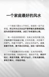 愛情保鮮 這些家庭風水要注意