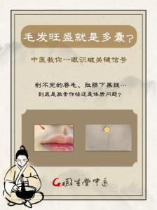 富貴毛的位置 這些位置長毛說明你是富貴人