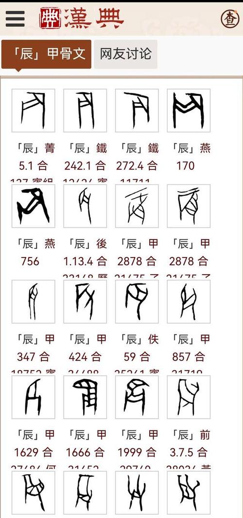 甲辰是什么意思 甲辰的意思詳解