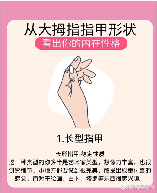 指甲大的人有福氣 從手指甲看命運