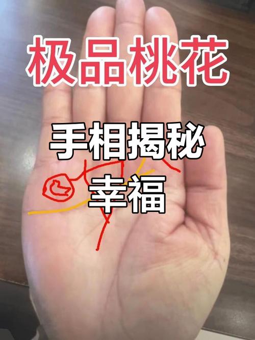男人桃花運最給力的十類手相